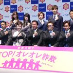 乃木坂46・梅澤美波、久保史緒里、w-inds.がオレオレ詐欺予防プロジェクトチーム「SOS47」の動画発表会に登場！