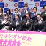 乃木坂46・梅澤美波、久保史緒里、w-inds.がオレオレ詐欺予防プロジェクトチーム「SOS47」の動画発表会に登場！