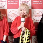 【動画】ガールズロックバンド革命がCALDERA SONIC(カルデラソニック)初出演で語る！