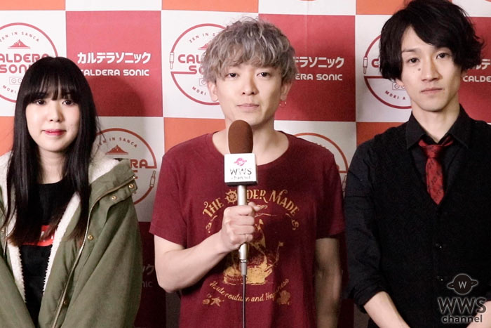 【動画】ロックバンド・The Order MadeがCALDERA SONIC(カルデラソニック)初出演で語る！