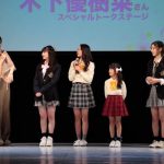 木下優樹菜、Shibu3project”「シブサン春フェス!!2019〜卒業式&進級式〜」に出演！！