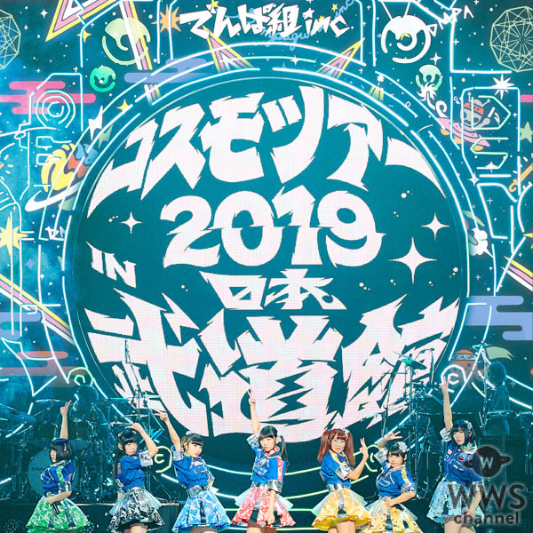 でんぱ組.inc、日本武道館公演 LIVE 音源が配信リリース＆ダイジェスト映像公開！！