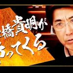 【動画】 石橋貴明が再び見参！AbemaTVで【石橋貴明プレミアム第２弾】を3月24日(日)より配信決定！
