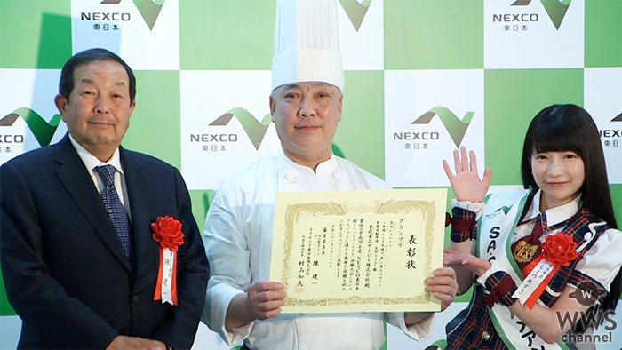 【動画】もえあず、川瀬良子らが登場！『NEXCO東日本新メニューコンテスト』グランプリは「茨城にメロメロ」＜１ヶ月限定公開＞
