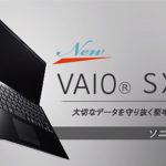 【PR動画】VAIO SX14なら大切なデータを守り抜く堅牢ボディ！！