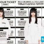 「乃木坂46 Artworks だいたいぜんぶ展」開催記念東京メトロオリジナル24時間券を発売！