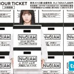 「乃木坂46 Artworks だいたいぜんぶ展」開催記念東京メトロオリジナル24時間券を発売！
