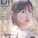 乃木坂46・堀未央奈が語る成長「乃木坂46を卒業した時に女性になる」！