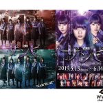 乃木坂、欅坂、日向坂合同プロジェクト『ザンビ』新コラボレーション始動！ コラボカフェを東京ソラマチ®内で開催！！