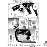 ”令和時代”を担う、若手アーティスト・クリエイターが大集結！『うずフェス（仮）』浅草九劇にて開催！