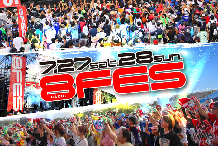 鈴鹿サーキット・ロックフェス 「8フェス」ファンキー加藤、小柳ゆき、THE BEAT GARDENら 第2弾出演アーティスト決定！