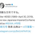 X JAPAN　YOSHIKI、新元号「令和」についてコメント！「素敵な元号ですね。」