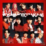 吉本坂46の人気ユニット・REDの『やる気のない愛をThank you!』MVが完成!高難易度ダンス&高速回転で魅せる!