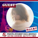 AAA・宇野実彩子、FLOW、=LOVEの出演が決定!令和初の大型コレクション「TOKYO Street COLLECTION」いよいよ開催目前!!