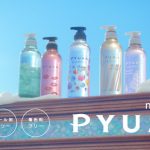 中条あやみのピュアすぎる笑顔にくぎづけ！花王「PYUAN（ピュアン）」新CMに出演！主題歌は安田レイ！！