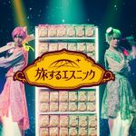 黒羽麻璃央、崎山つばさが妖精となってシュールな世界へ誘う。日清袋めんの新MVが公開！？