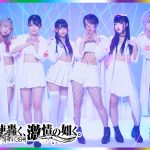 HKT48、はちみつロケット、ael-アエル-の出演が決定!『TIF2019』第4弾出演者発表!!