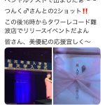 渡辺美優紀がつんく♂と近畿大学の入学式にサプライズ登場！「近大羨ましすぎます」