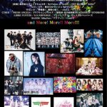 ゴールデンボンバー、レペゼン地球だけじゃない！キャラメルペッパーズも『令和』ソングを発表！