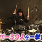 秋元康プロデュースのガールズバンド「ザ・コインロッカーズ」、初レギュラー番組「ロッカーに何、入れる？」今夜スタート！