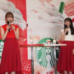 横田真悠＆江野沢愛美が“ふたご飲み”を披露！スタバの新作フラペチーノ発表会に登場！