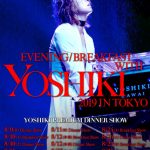 X JAPAN YOSHIKI、今夏開催ディナーショーにて新曲を披露か！？グランドハイアット東京にて8月開催！！