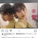 西野七瀬、乃木坂46・齋藤飛鳥との最強2ショット公開！「かわいいで溢れてる」「卒業したのを忘れてしまいそう」