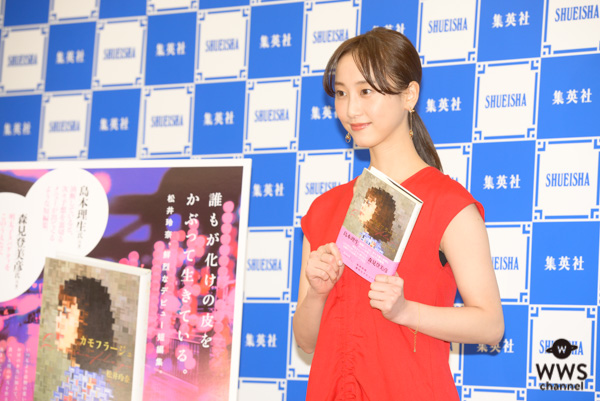 女優・松井玲奈「1年後までに新作を発表したい」と前のめりに意気込む！小説家デビューイベントで語る未来像！！