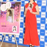 女優・松井玲奈「1年後までに新作を発表したい」と前のめりに意気込む！小説家デビューイベントで語る未来像！！