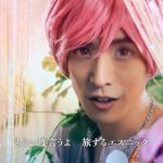 黒羽麻璃央、崎山つばさが妖精となってシュールな世界へ誘う。日清袋めんの新MVが公開！？