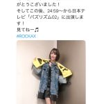 藍井エイルが「ROCK AX vol.2」（ロックアックス）出演後にオフショット公開！「最強すぎて言葉にできない」