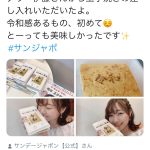 須田亜香里、テリー伊藤の令和感あふれる卵焼きに感動！「令和感あるもの、初めて」