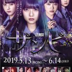 乃木坂、欅坂、日向坂合同プロジェクト『ザンビ』新コラボレーション始動！ コラボカフェを東京ソラマチ®内で開催！！