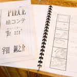 アニメ『ワンピース』20周年企画が「東京ワンピースタワー」で開催!