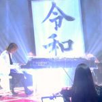 YOSHIKI、天皇陛下への奉祝曲「Anniversary」をTV初披露！「平成から令和へ、想いを込めて演奏しました」
