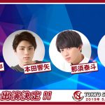 ねお、益若つばさ、舟山久美子らの出演決定!「Tokyo Street Collection」が第4弾出演者が発表!