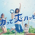 広瀬すず、SHISHAMOとコラボイベント開催決定！全力を出したい高校生1000人を大募集！！