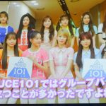 ナインティナイン、矢部浩之、岡村隆史が『PRODUCE 101 JAPAN』発表会見に登場！国民プロデューサー代表としての意気込みを語る！