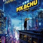 HONEST BOYZⓇが実写映画「名探偵ピカチュウ」のエンディングソングでハリウッドデビュー！