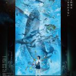米津玄師、アニメ映画『海獣の子供』主題歌を書き下ろし！新ビジュアルも公開！！