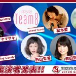ねお、益若つばさ、舟山久美子らの出演決定！「Tokyo Street Collection」が第４弾出演者が発表！