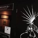 4月12日(金)から楽天生命パーク宮城内イーグルスドームで「におい展」開催！ 楽天・渡辺直人選手ら良い臭いベスト３に選ばれる！