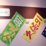 4月12日(金)から楽天生命パーク宮城内イーグルスドームで「におい展」開催！ 楽天・渡辺直人選手ら良い臭いベスト３に選ばれる！