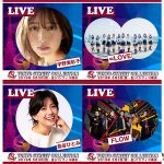 AAA・宇野実彩子、FLOW、=LOVEの出演が決定!令和初の大型コレクション「TOKYO Street COLLECTION」いよいよ開催目前!!