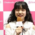 【動画】一ノ瀬陽鞠がシンデレラフェスに登場！新元号「令和」について語る！