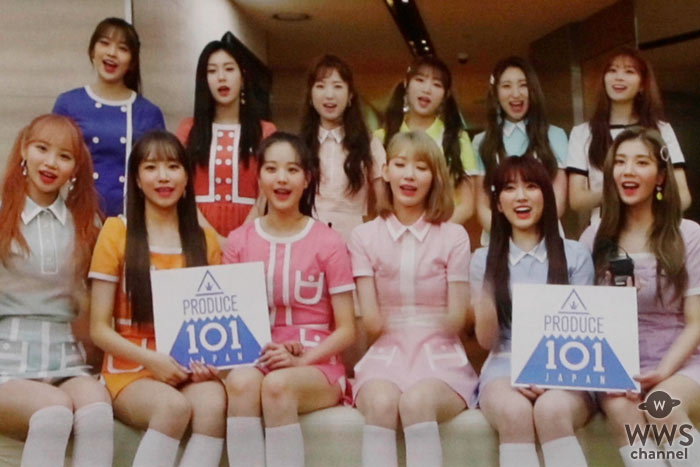 【動画】 IZ*ONE(アイズワン) が日本版 『PRODUCE 101 』スタートに応援メッセージ！