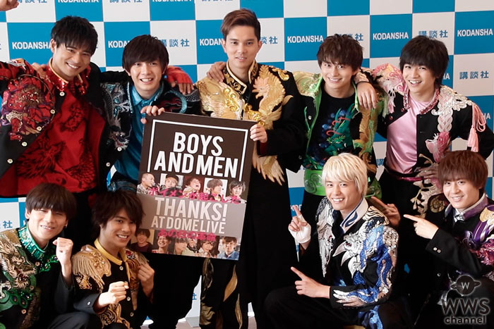 【動画】 BOYS AND MEN(ボイメン)がナゴヤドーム公演を振り返る！令和最初のNHK紅白が目標！
