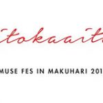 『Amuse Fes in MAKUHARI 2019』LINE LIVEで今年のサブタイトル決定！＆ロゴ解禁！