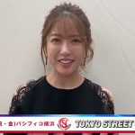 【動画】モデル・舟山久美子が5/3 TSC出演で意気込み語る！＜東京ストリートコレクション＞