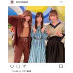 きゃりーぱみゅぱみゅ、橋本環奈、最上もがの可愛すぎる3ショットが話題に！「可愛さが底知れない」と歓喜の声！